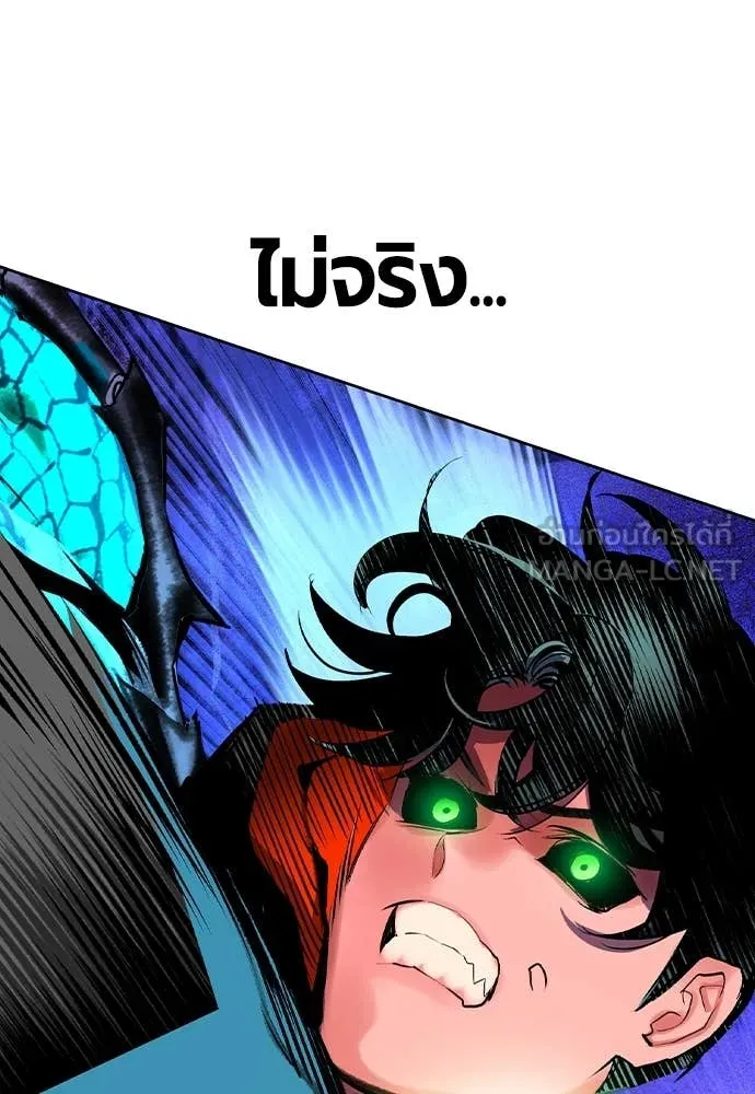 Jungle Juice Chap 166 - Next Chap 167
