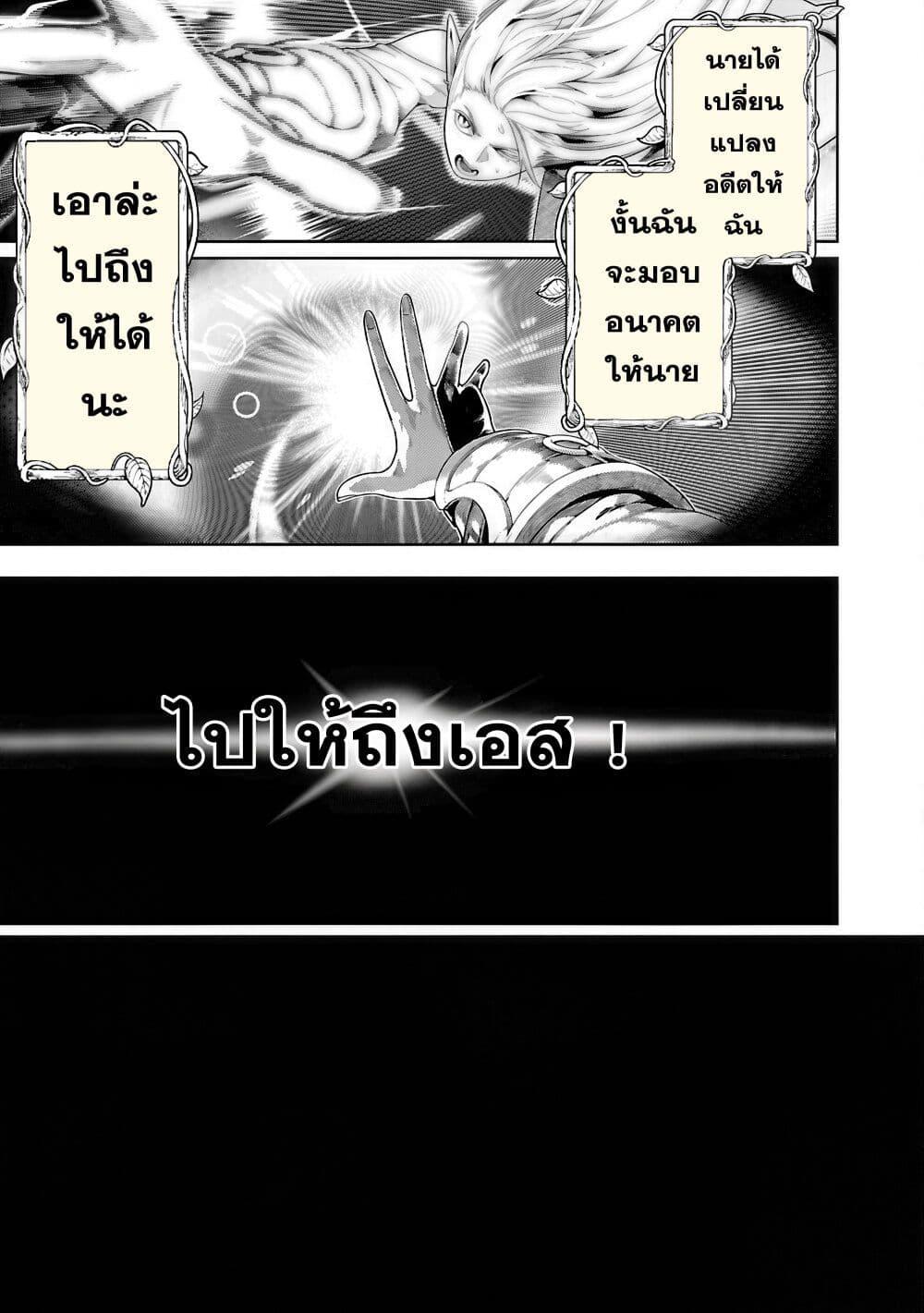 Tsuihousareru Tabi ni Skill wo Te ni Ireta Ore ga, 100 no Isekai de 2-shuume Musou Chap 20 - Next Chap 21