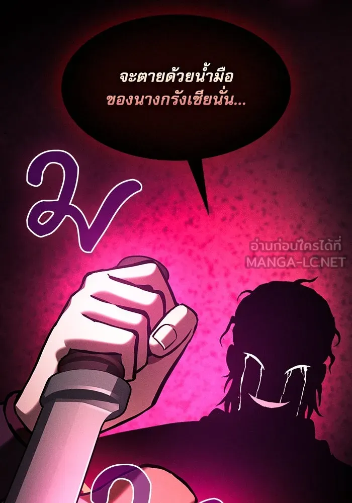 Academy’s Genius Swordmaster – นักดาบอัจฉริยะจากอะคาเดมี Chap 83 - Next Chap 84