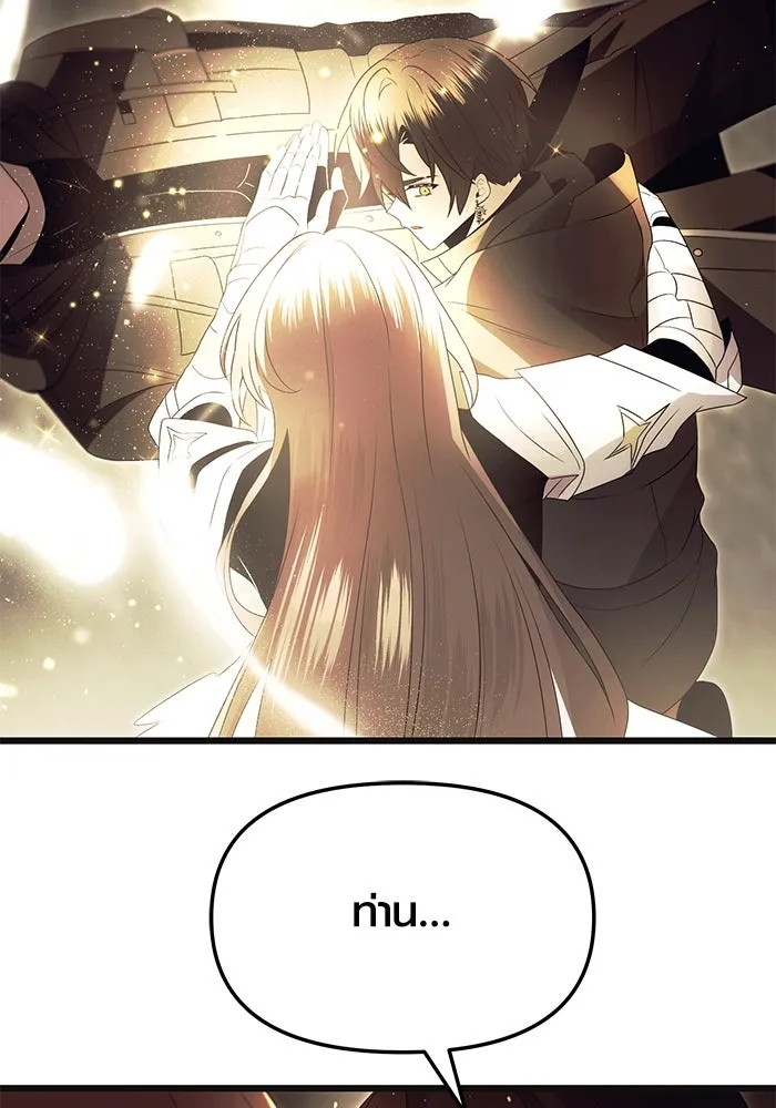 I Obtained a Mythic Item – พลิกชะตาคว้าไอเทมระดับเทพ Chap 64 - Next Chap 65