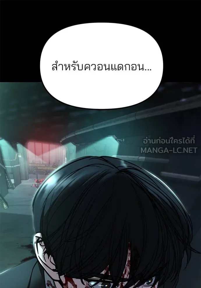 The Bully in Charge Chap 168 - Next Chap 169