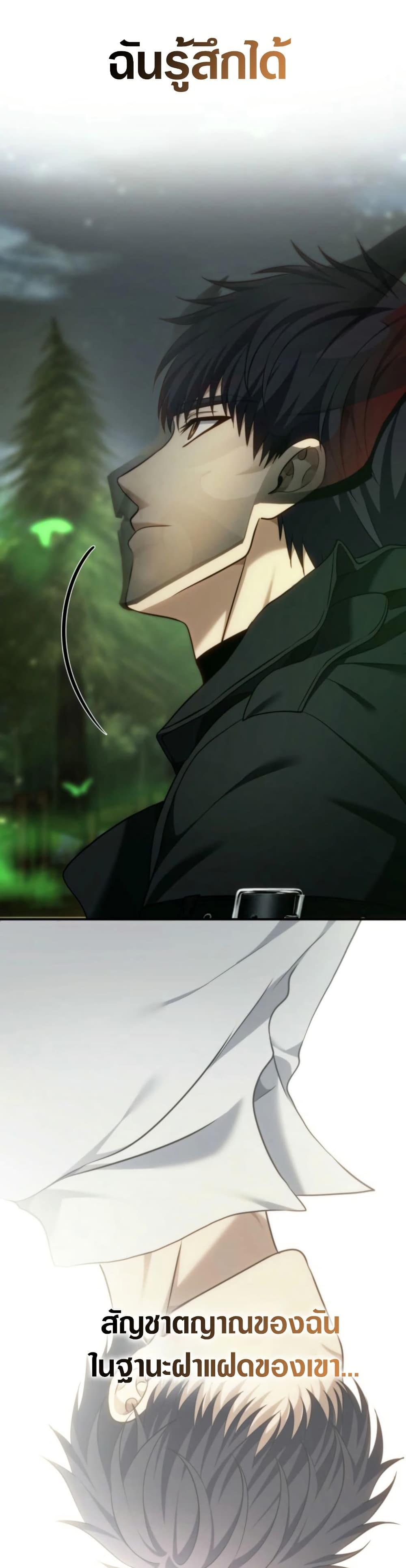 Ranker Who Lives A Second Time Chap 200 - Next Chap 201