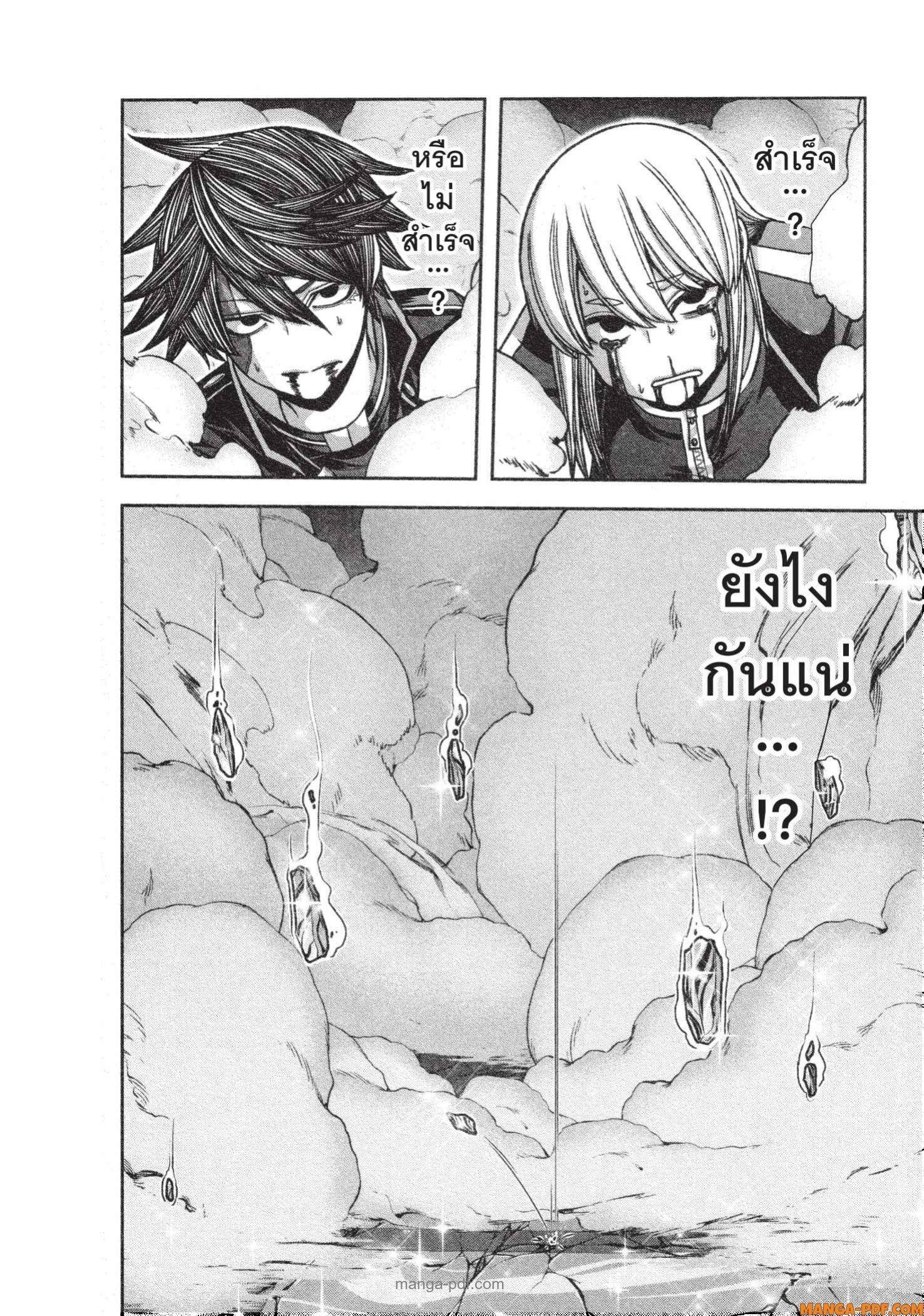 Tougen Anki Chap 126 - Next Chap 127
