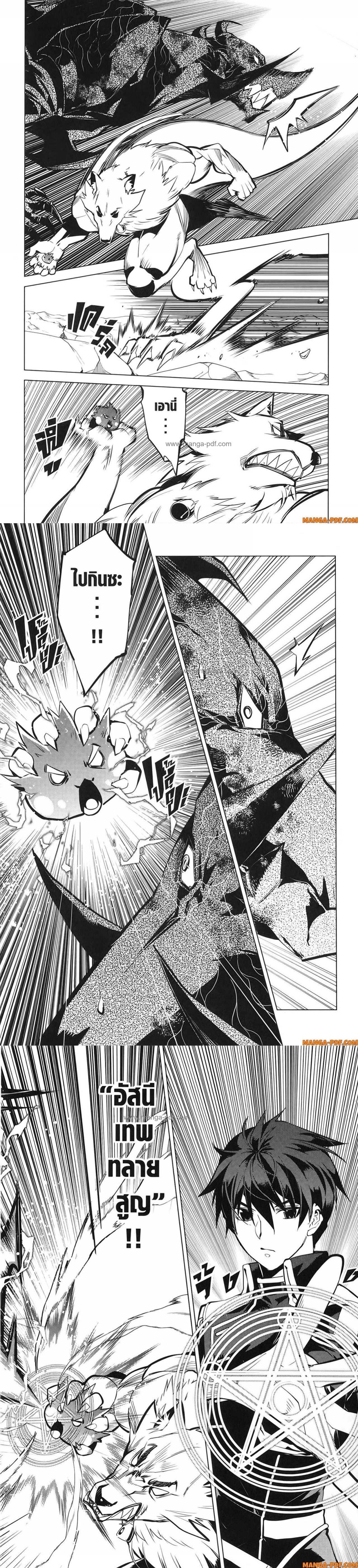 Tensei Kenja no Isekai Life Chap 67 - Next Chap 68