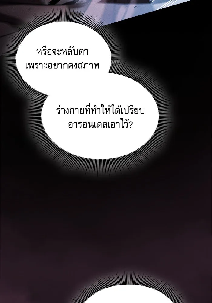 Academy’s Genius Swordmaster – นักดาบอัจฉริยะจากอะคาเดมี Chap 100 - Next Chap 101