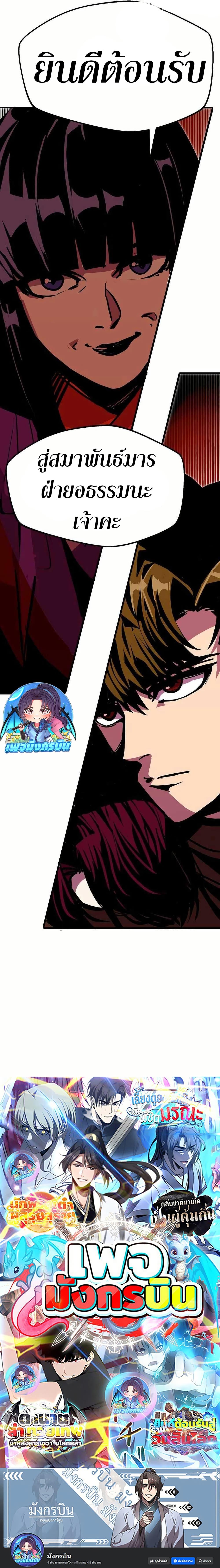 Worthless Regression  Chap 81 - Next Chap 82