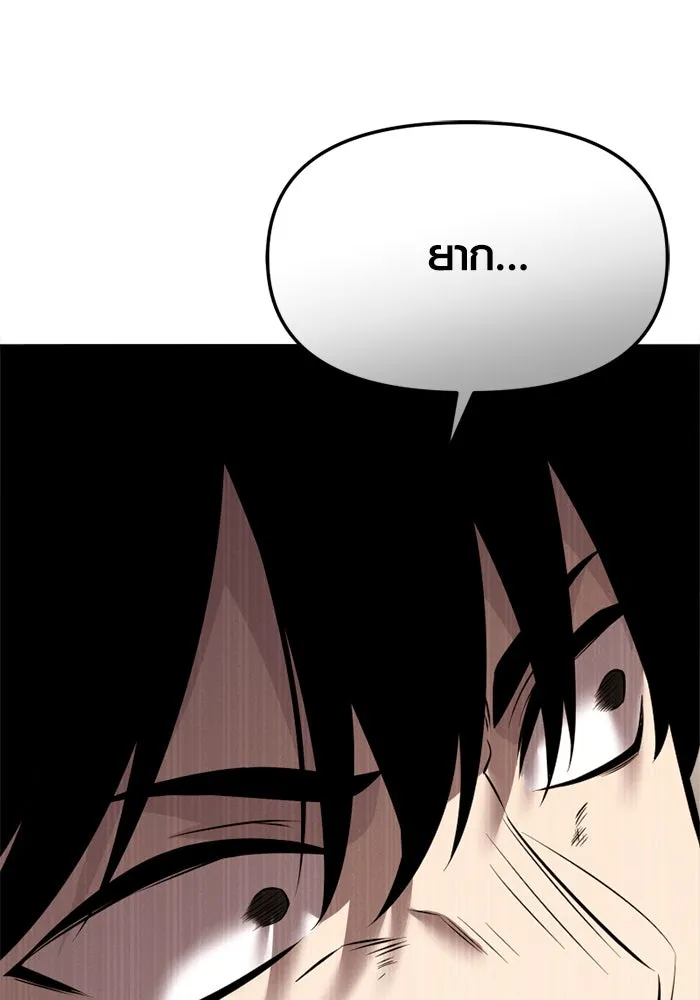 I Obtained a Mythic Item – พลิกชะตาคว้าไอเทมระดับเทพ Chap 121 - Next Chap 122