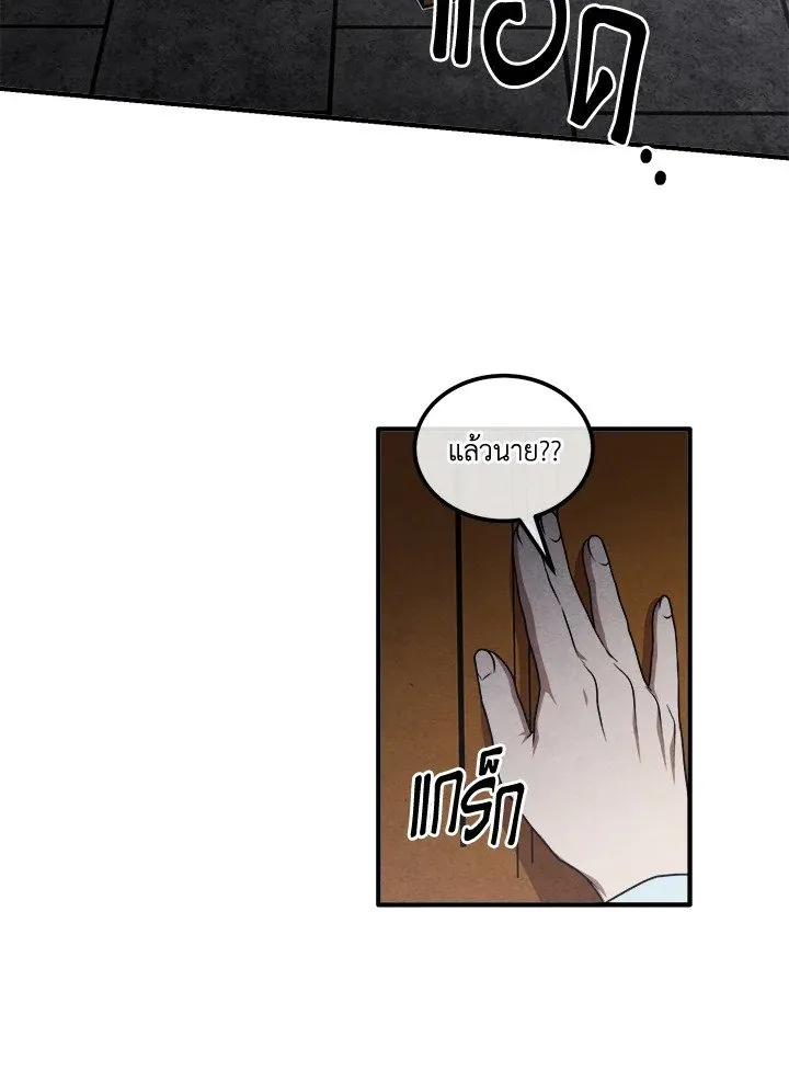 Legendary Youngest Son of the Marquis House Chap 112 - Next Chap 113