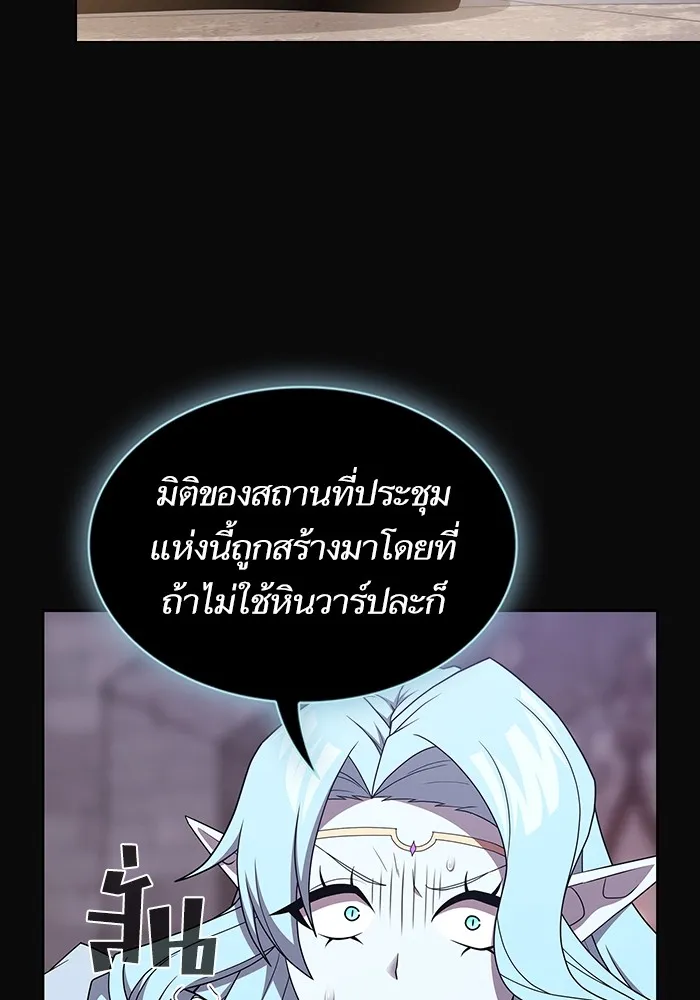 The Tutorial Tower of the Advanced Player – ผู้เล่นขั้นเทพแห่งหอคอยฝึกสอน Chap 175 - Next Chap 176