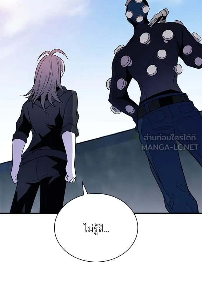 Villain To Kill Chap 187 - Next Chap 188