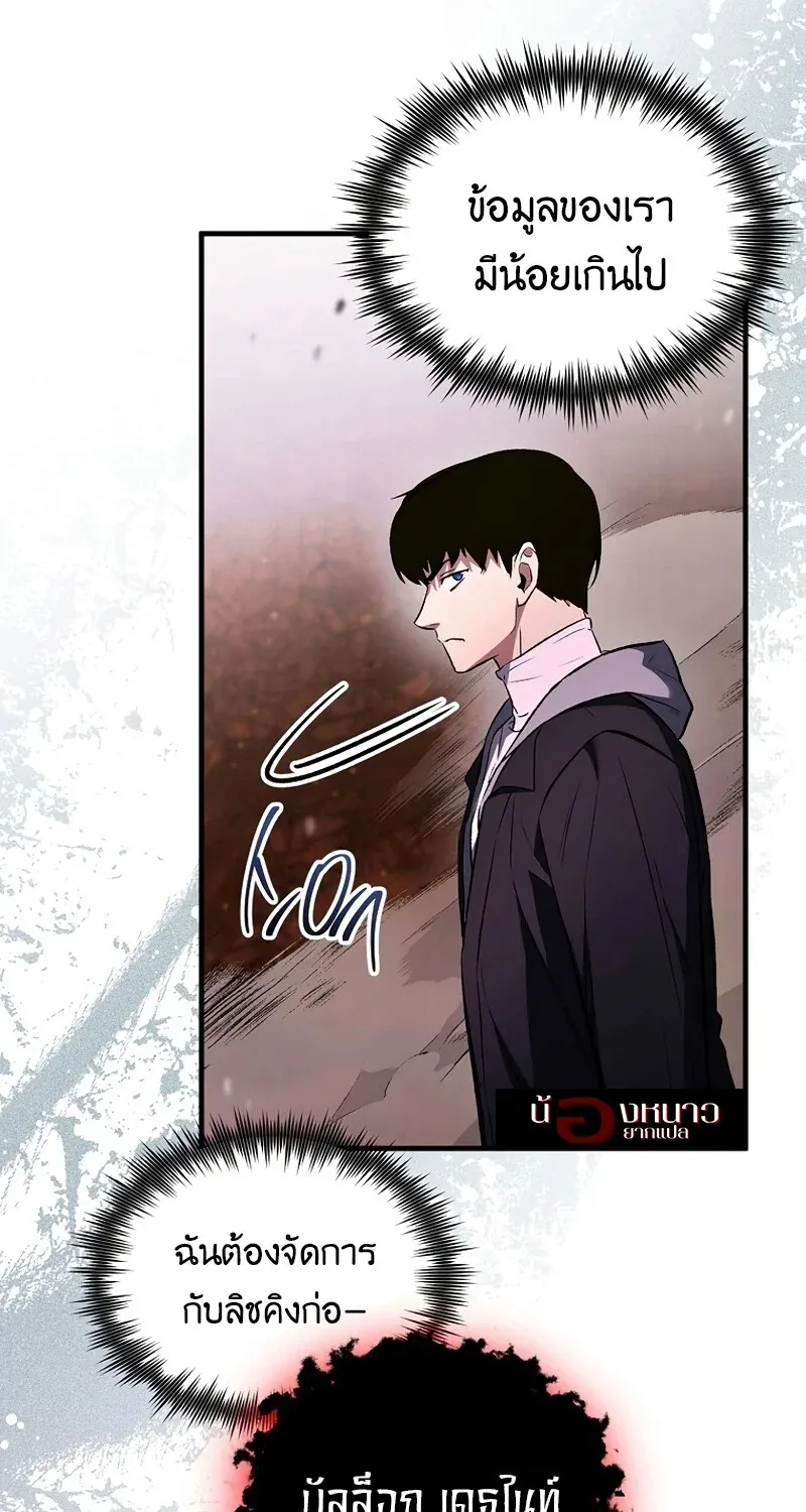 The Hero Returns Chap 130 - Next Chap 131
