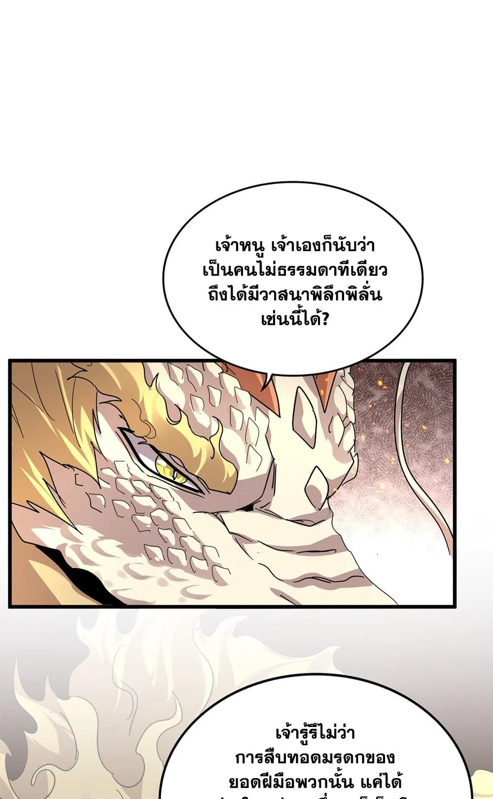 Magic Emperor Chap 819 - Next Chap 820