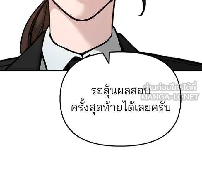The Bully in Charge Chap 164 - Next Chap 165