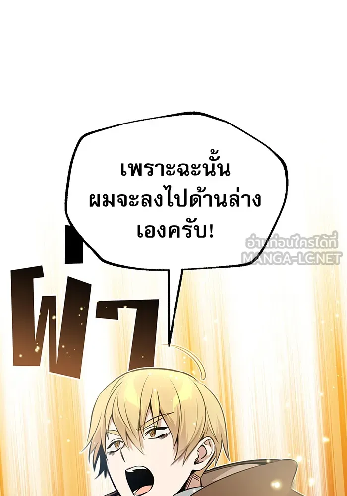 The Dark Magician Transmigrates After 66666 Years – จอมเวทเกิดใหม่ในรอบ 66666 ปี Chap 32 - Next Chap 33