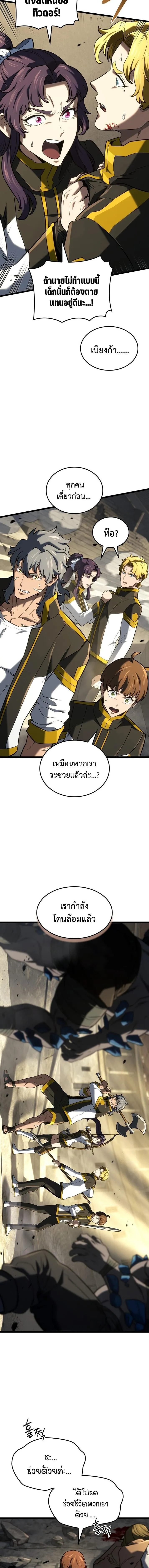 Revenge of the Iron-Blooded Sword Hound Chap 150 - Next Chap 151