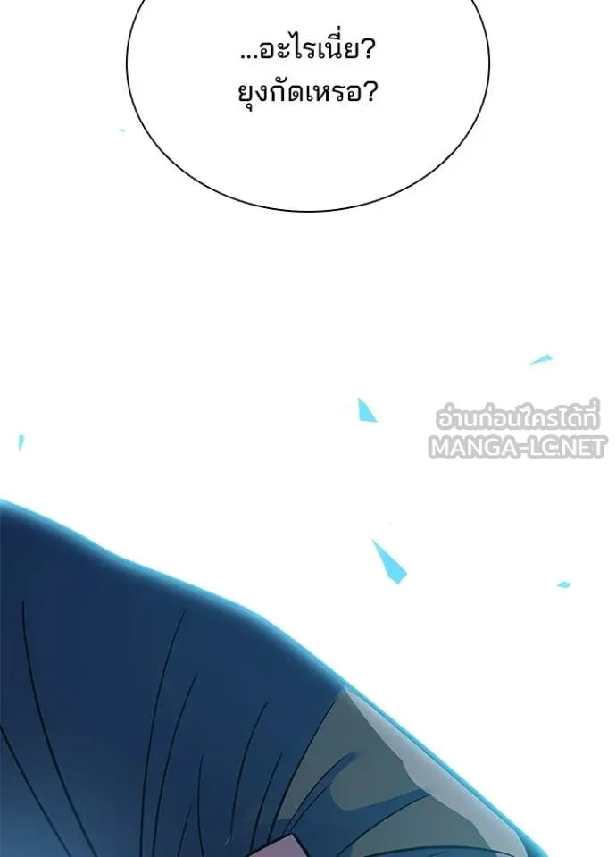 Villain To Kill Chap 198 - Next Chap 199