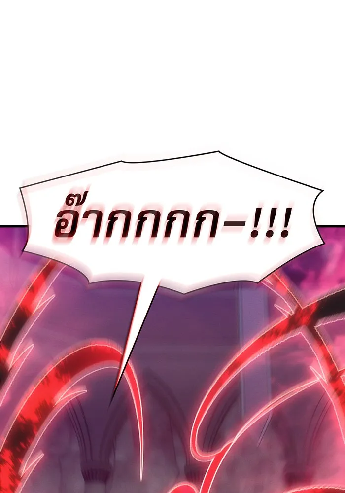 Regressing With the King’s Power – เกิดใหม่พร้อมพลังแห่งราชัน Chap 104 - Next Chap 105
