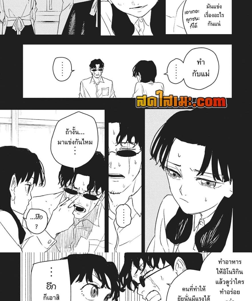 Kagurabachi Chap 71 - Next Chap 72