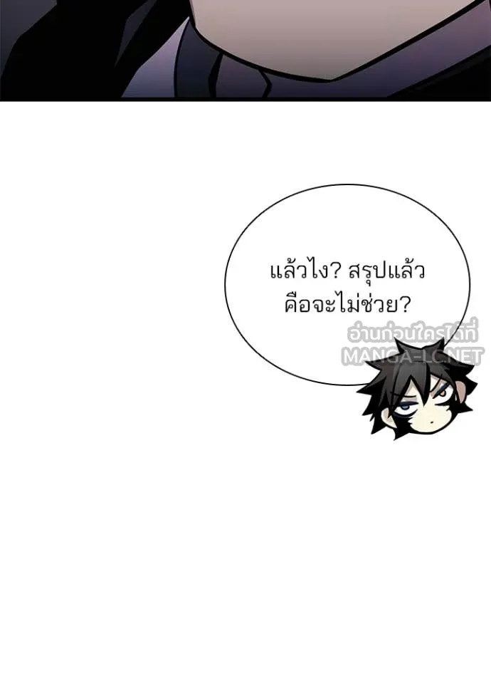 Villain To Kill Chap 207 - Next Chap 208