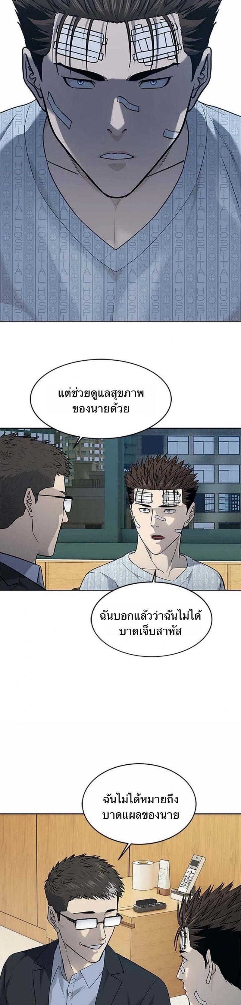 God of Blackfield Chap 205 - Next Chap 206