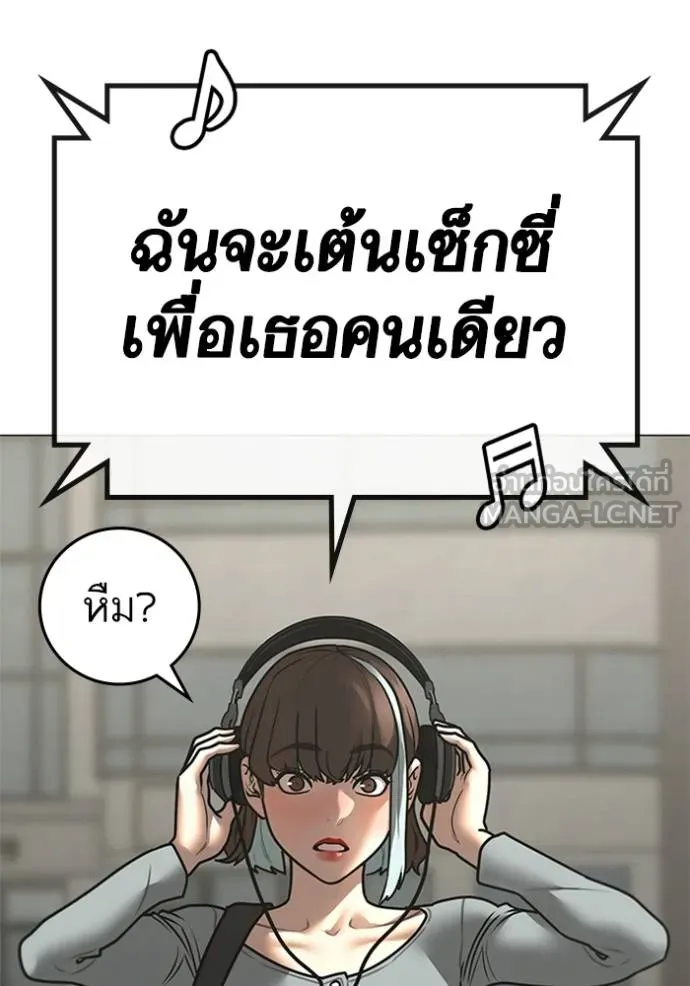 Reality Quest Chap 156 - Next Chap 157