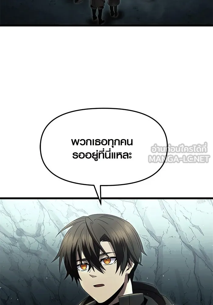 I Obtained a Mythic Item – พลิกชะตาคว้าไอเทมระดับเทพ Chap 59 - Next Chap 60