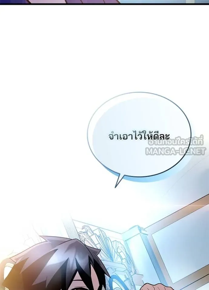 Villain To Kill Chap 194 - Next Chap 195