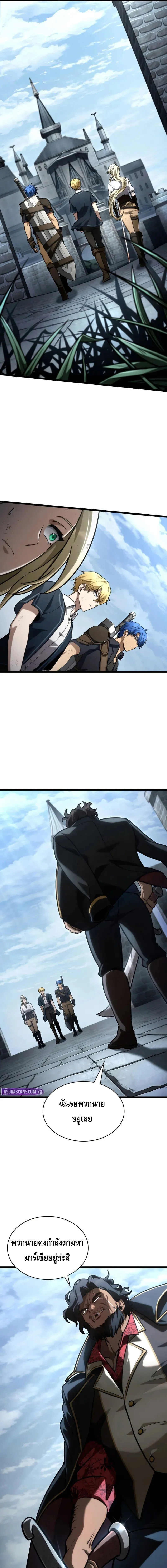 Infinite Mage Chap 130 - Next Chap 131