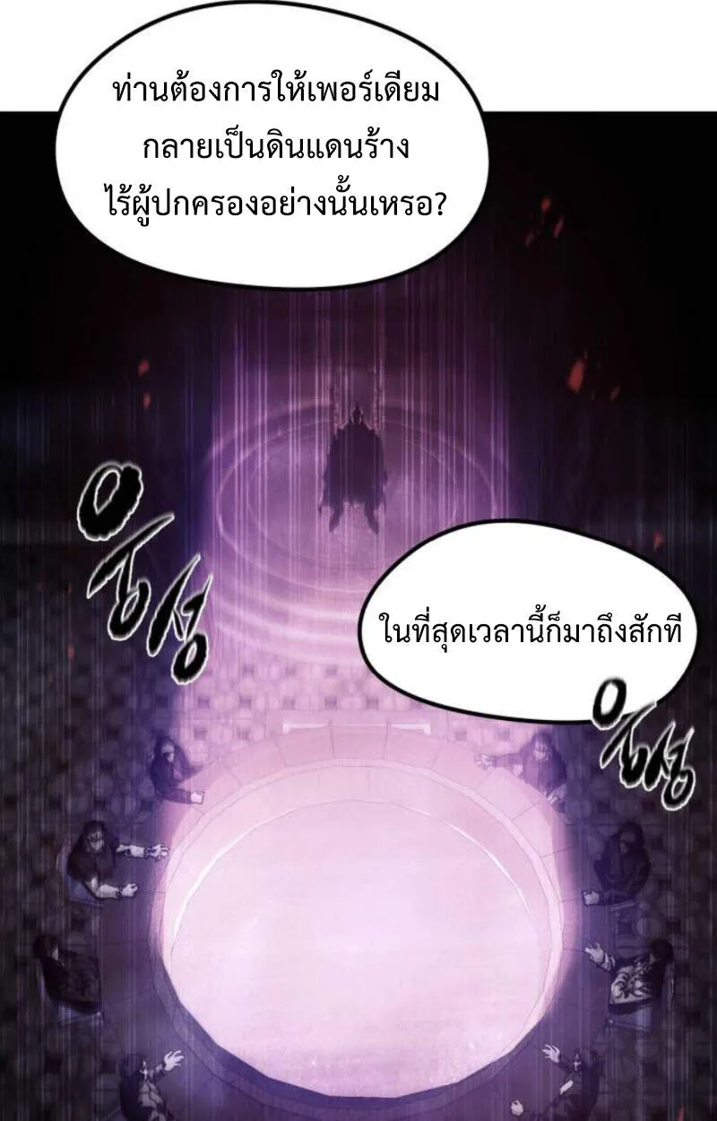 The Regressed Mercenary’s Machinations Chap 29 - Next Chap 30