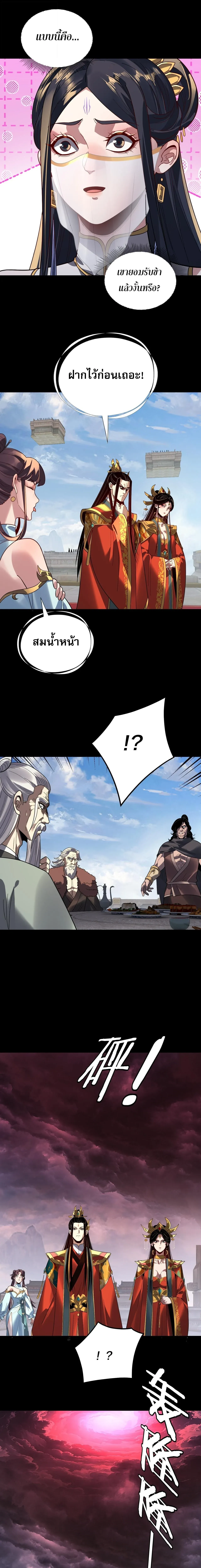 Villain is here Chap 339 - Next Chap 340