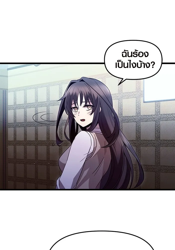 I Obtained a Mythic Item – พลิกชะตาคว้าไอเทมระดับเทพ Chap 81 - Next Chap 82