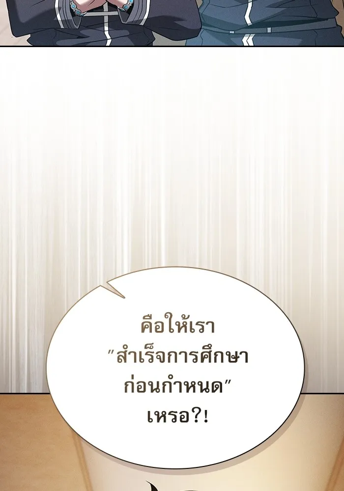 Academy’s Genius Swordmaster – นักดาบอัจฉริยะจากอะคาเดมี Chap 39 - Next Chap 40