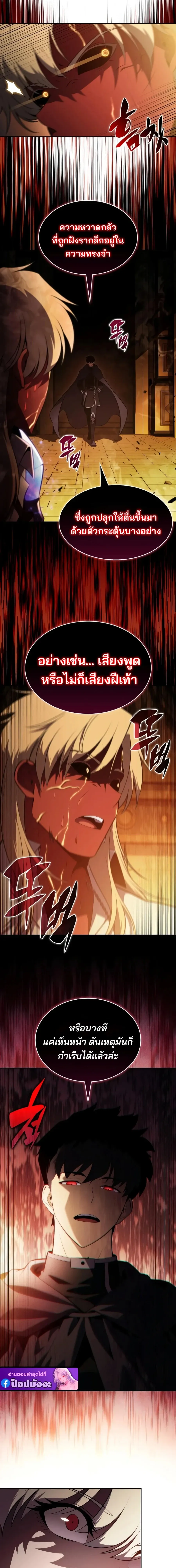 The Regressed Son of a Duke is an Assassin – ลูกชายคนเล็กของดยุกคือมือสังหาร Chap 132 - Next Chap 133