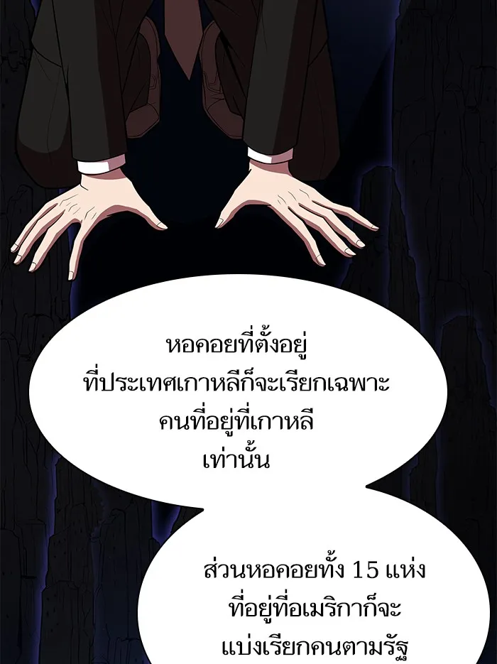 The Tutorial Tower of the Advanced Player – ผู้เล่นขั้นเทพแห่งหอคอยฝึกสอน Chap 44 - Next Chap 45