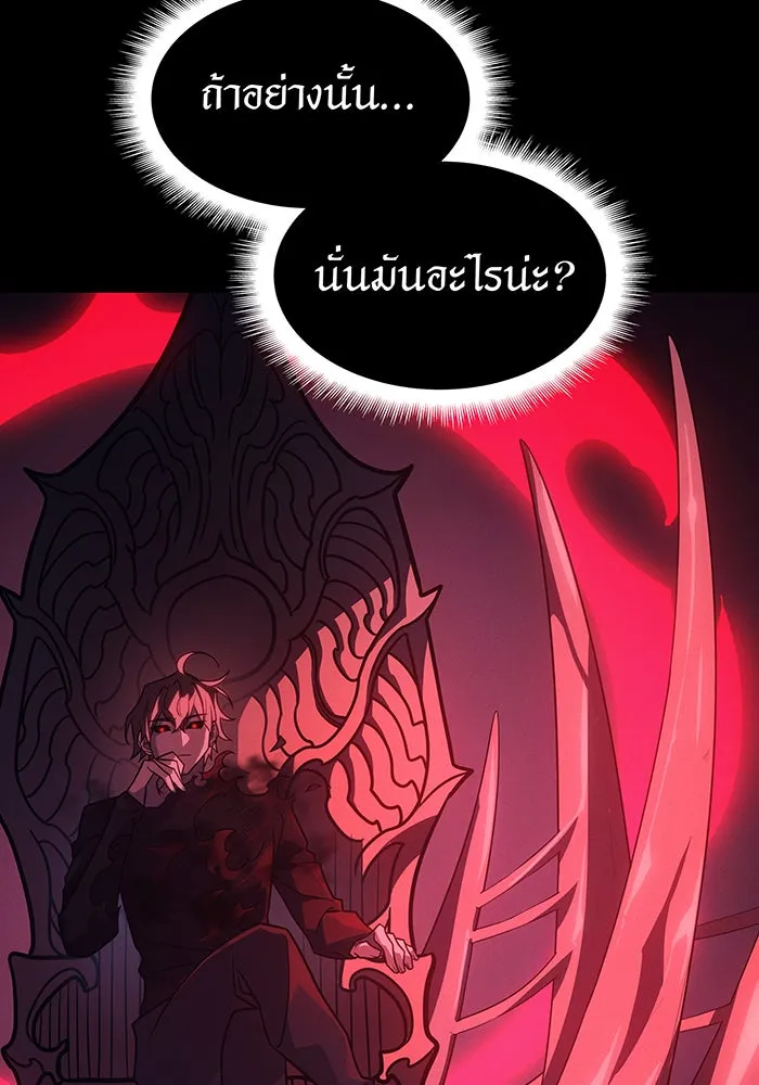 Regressing With the King’s Power – เกิดใหม่พร้อมพลังแห่งราชัน Chap 61 - Next Chap 62