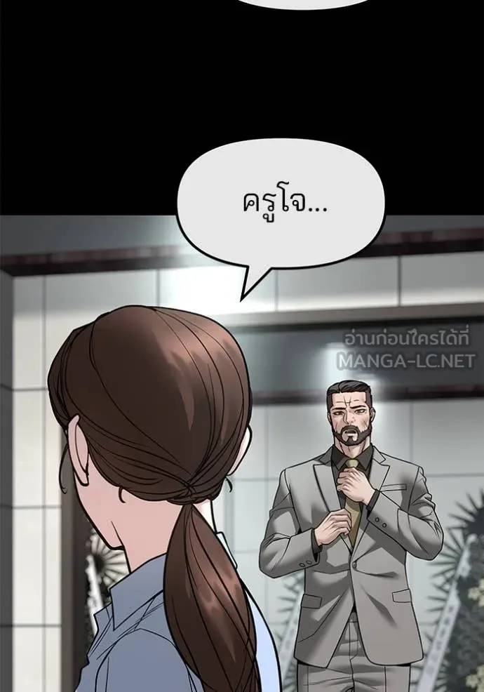 The Bully in Charge Chap 161 - Next Chap 162