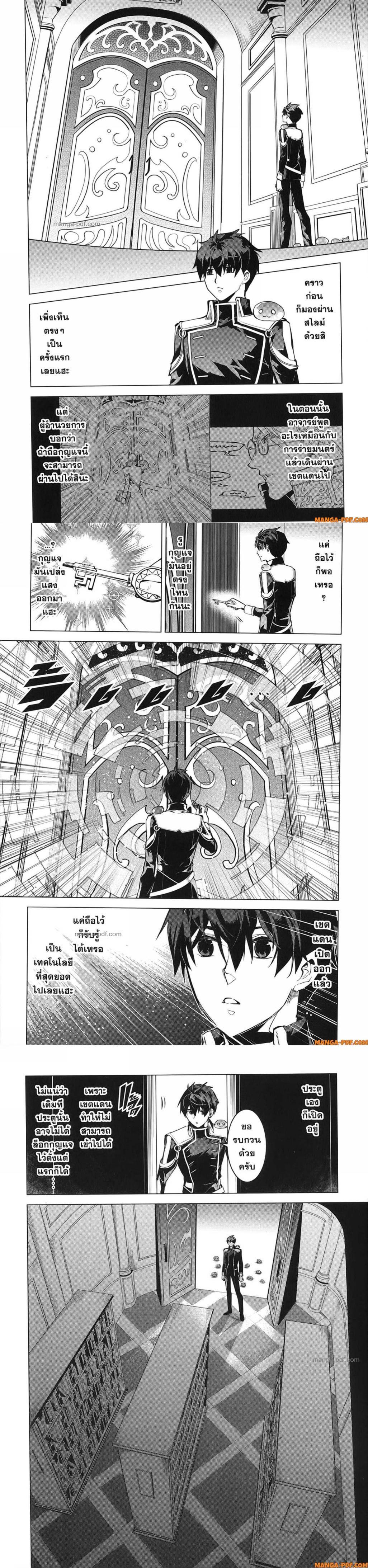 Tensei Kenja no Isekai Life Chap 74 - Next Chap 75