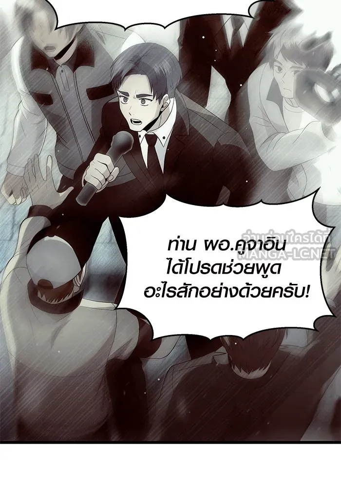 I Obtained a Mythic Item – พลิกชะตาคว้าไอเทมระดับเทพ Chap 65 - Next Chap 66