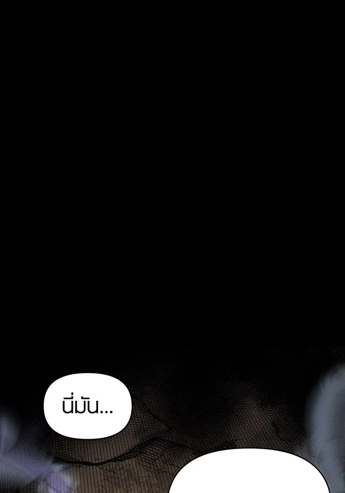 I Obtained a Mythic Item – พลิกชะตาคว้าไอเทมระดับเทพ Chap 2 - Next Chap 3