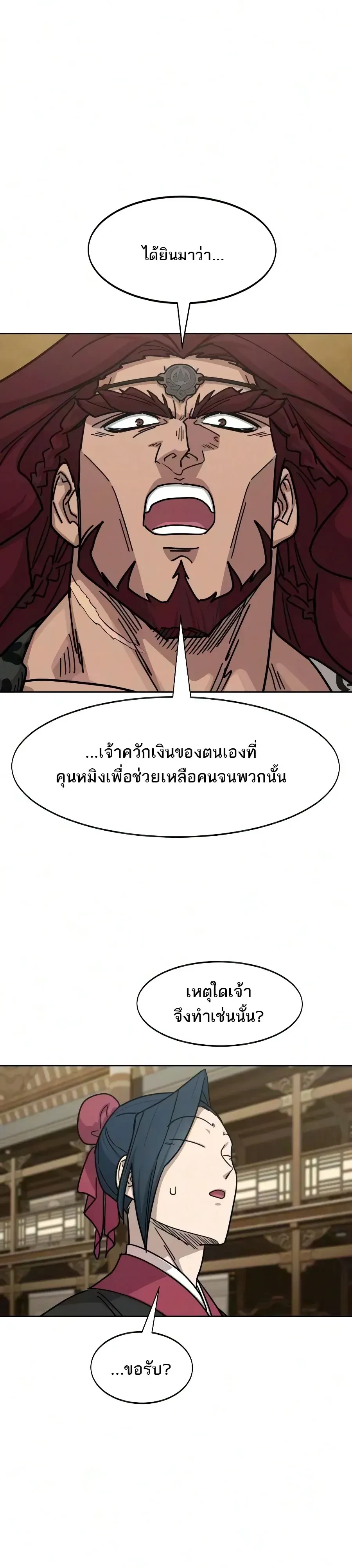 Return of the Mount Hua Sect Chap 170 - Next Chap 171