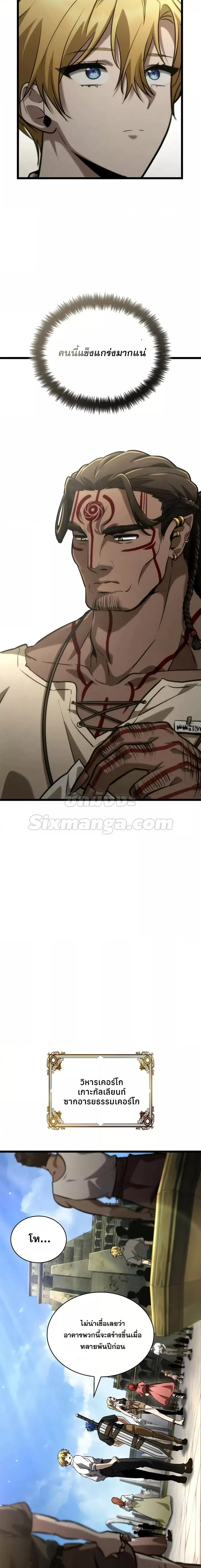 Infinite Mage Chap 117 - Next Chap 118