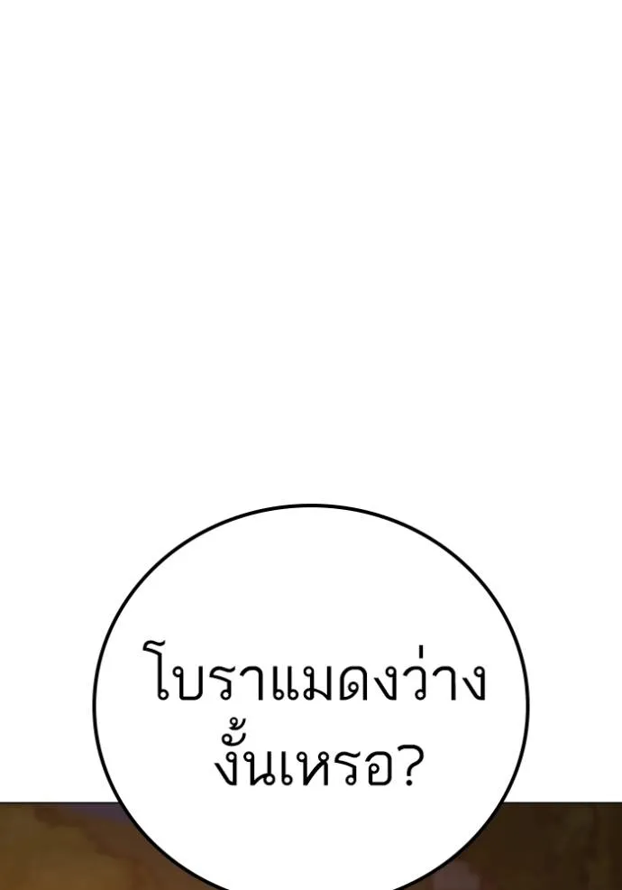 Reality Quest Chap 132 - Next Chap 133