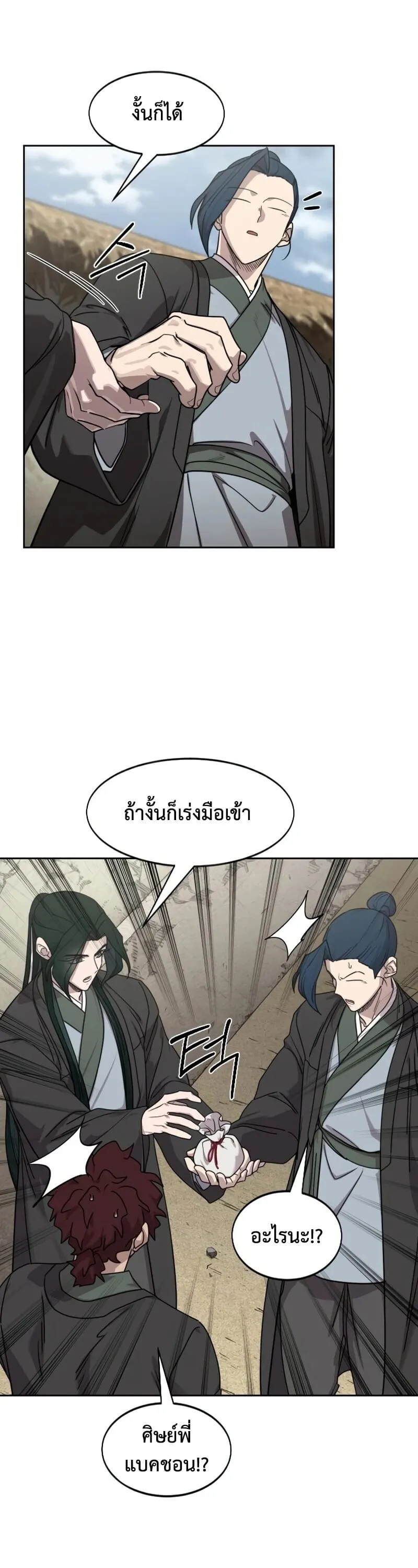 Return of the Mount Hua Sect Chap 155 - Next Chap 156