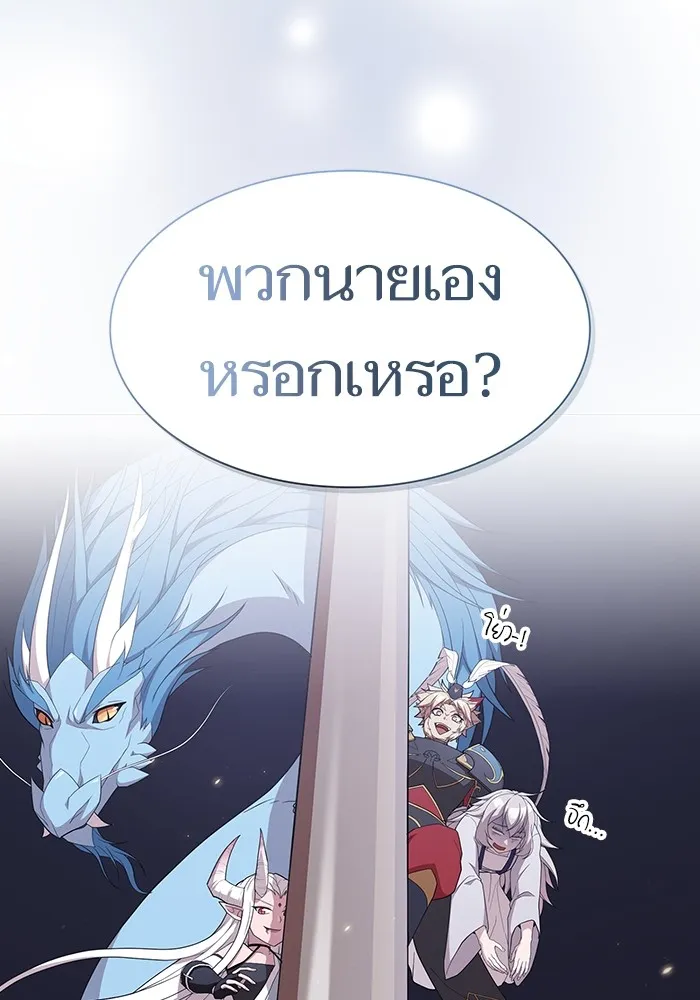 The Tutorial Tower of the Advanced Player – ผู้เล่นขั้นเทพแห่งหอคอยฝึกสอน Chap 159 - Next Chap 160