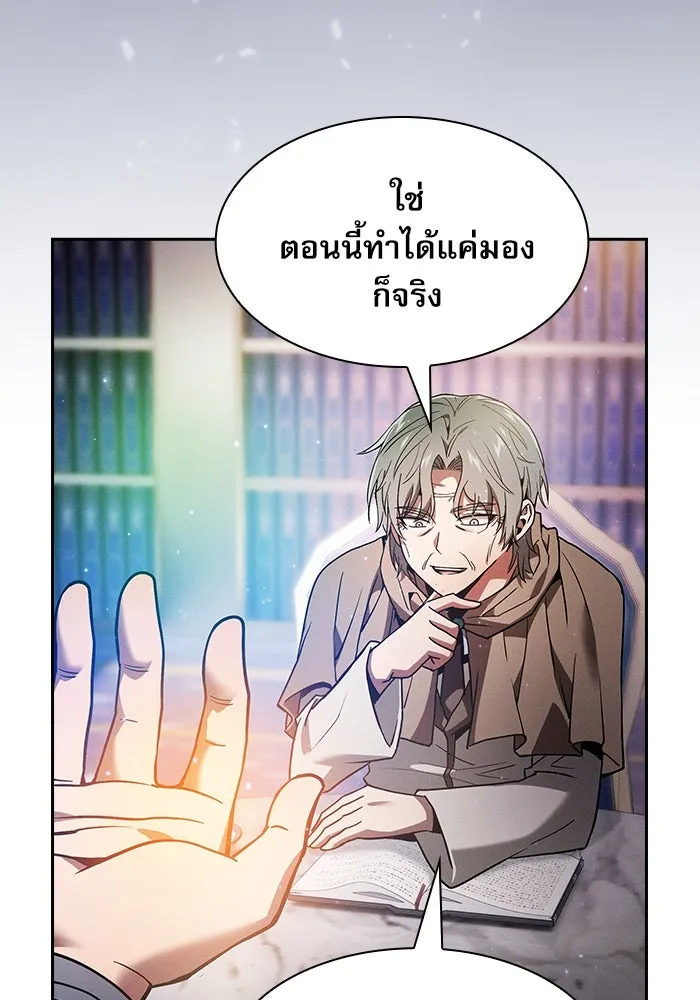 Academy’s Genius Swordmaster – นักดาบอัจฉริยะจากอะคาเดมี Chap 34 - Next Chap 35