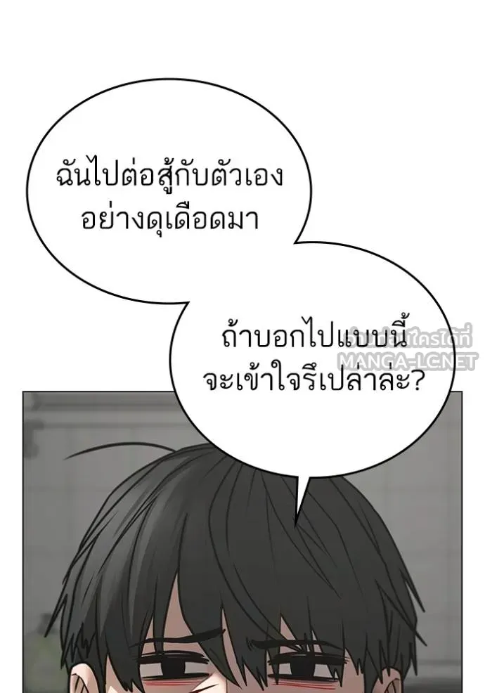 Reality Quest Chap 144 - Next Chap 145