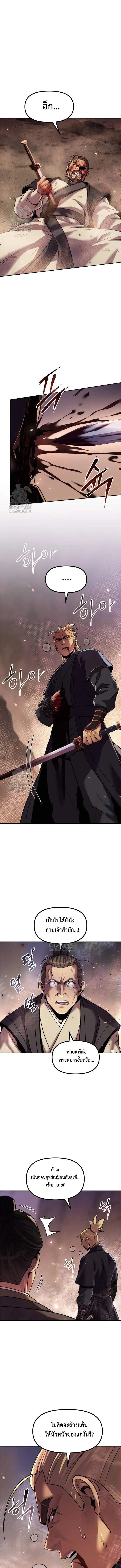 Chronicles of the Demon Faction Chap 129 - Next Chap 130