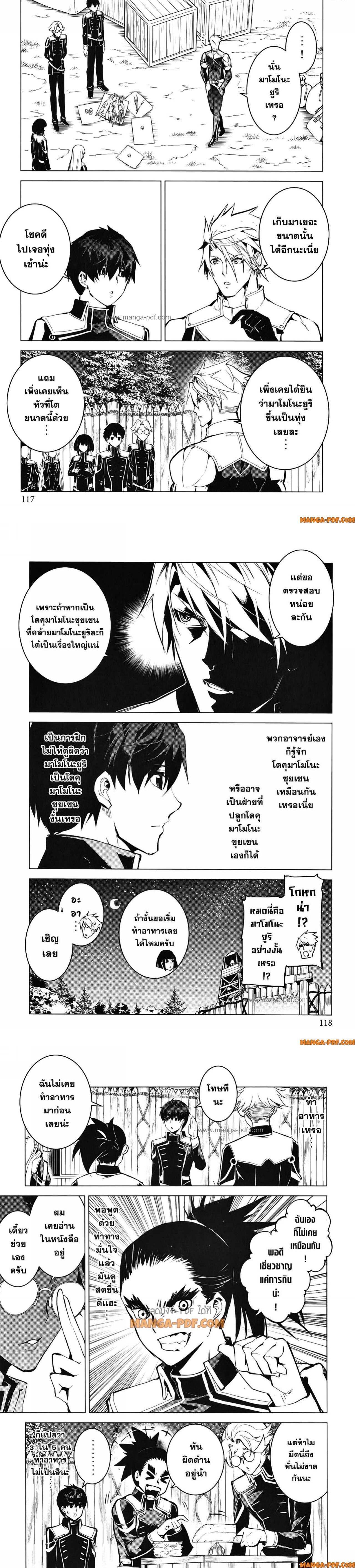 Tensei Kenja no Isekai Life Chap 62 - Next Chap 63