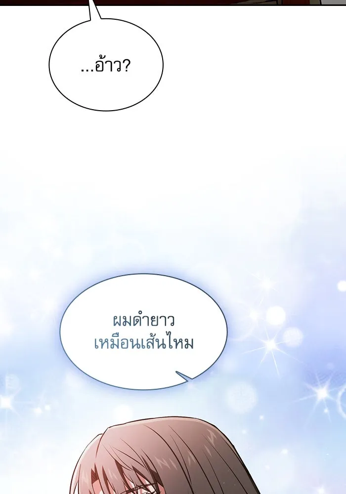 Academy’s Genius Swordmaster – นักดาบอัจฉริยะจากอะคาเดมี Chap 76 - Next Chap 77