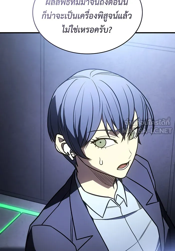 Regressing With the King’s Power – เกิดใหม่พร้อมพลังแห่งราชัน Chap 52 - Next Chap 53